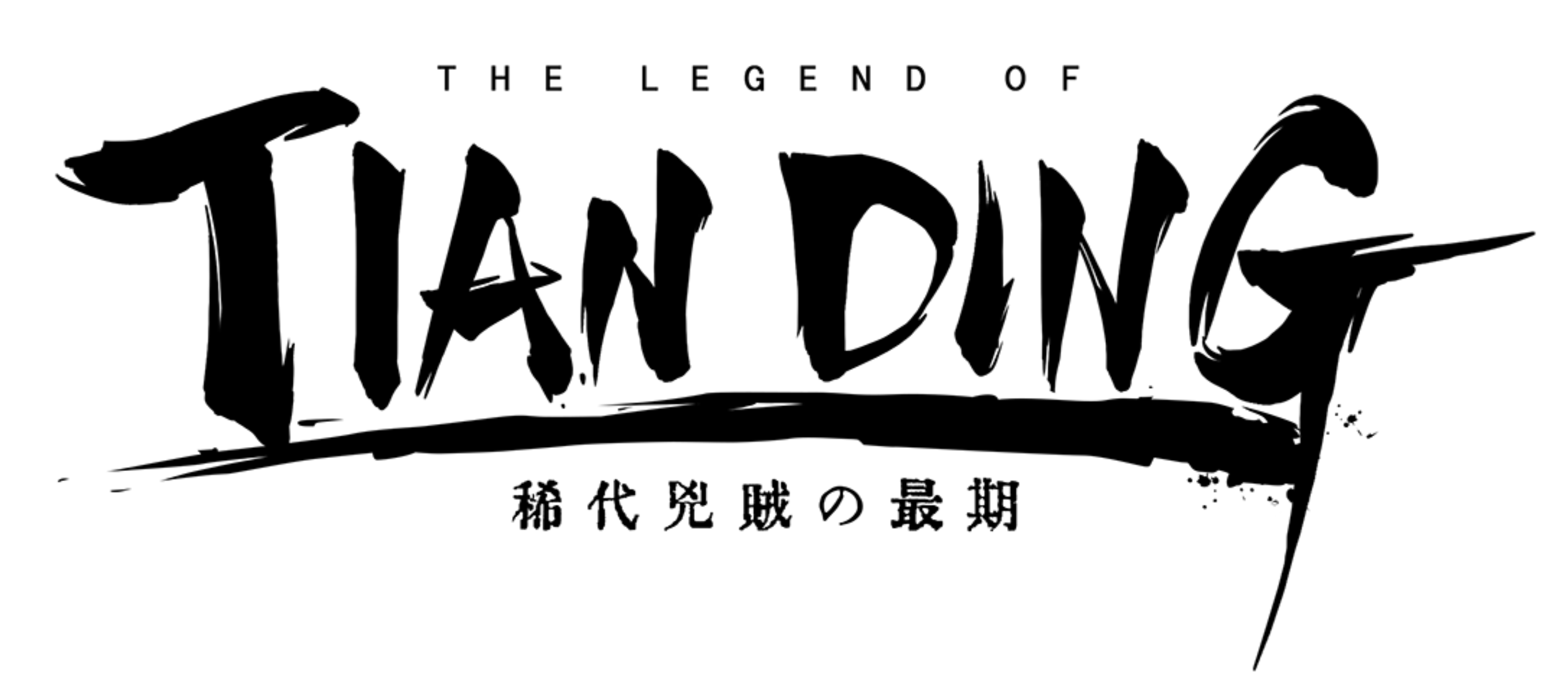 the legend of tianding pc