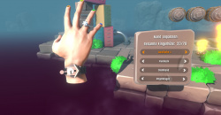 Super Adventure Hand