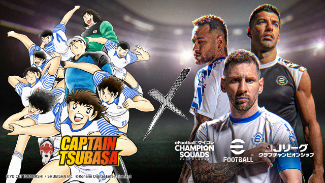 eFootball™ KOLLABORIERT MIT FUSSBALL-COMIC-SERIE „Captain Tsubasa“News  |  DLH.NET The Gaming People